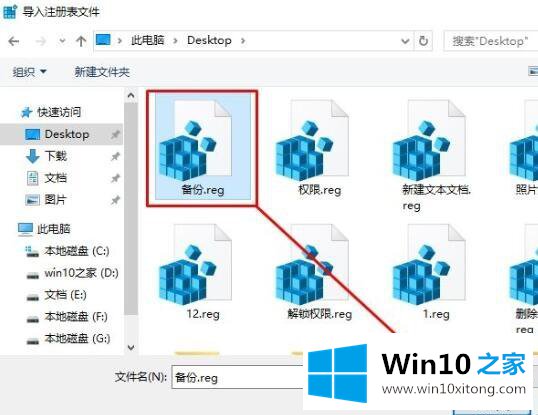 win10注册表详解的处理门径