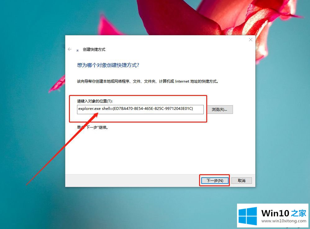 win10系统上帝模式【图文】的详细解决方式