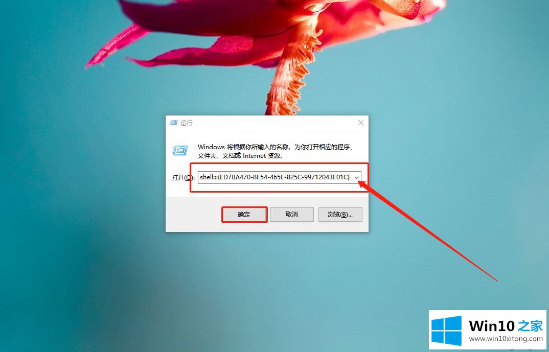 win10系统上帝模式【图文】的详细解决方式