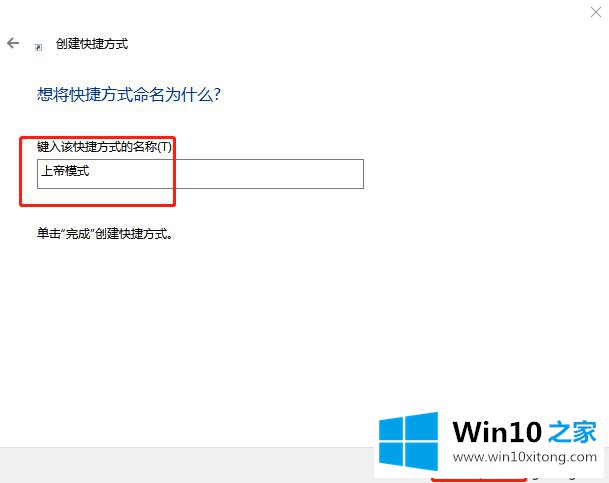 win10系统上帝模式【图文】的详细解决方式