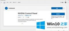 图文解读Win10没有NVIDIA控制面板的详细解决技巧