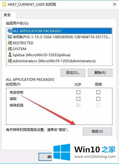 win10修改注册表提示注册表被锁定当前系统账户权限低的解决门径