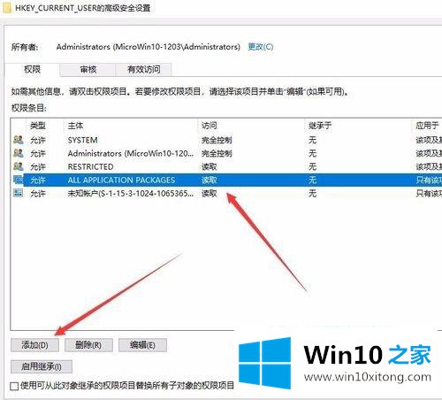 win10修改注册表提示注册表被锁定当前系统账户权限低的解决门径