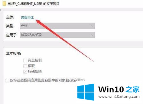 win10修改注册表提示注册表被锁定当前系统账户权限低的解决门径