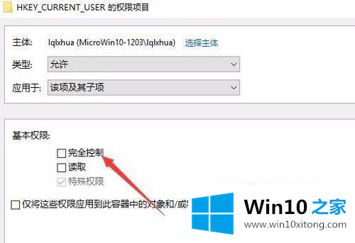 win10修改注册表提示注册表被锁定当前系统账户权限低的解决门径