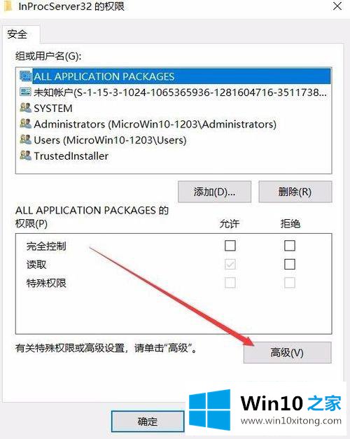 win10注册表无法编辑提示“写该值的教程