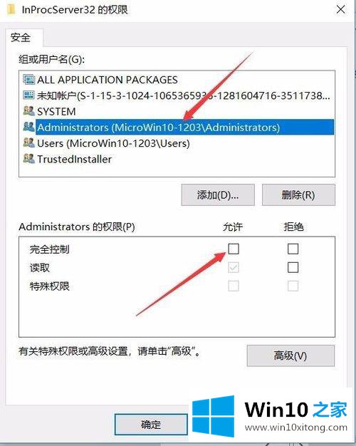 win10注册表无法编辑提示“写该值的教程