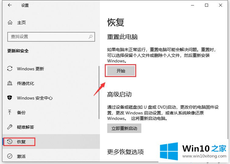 Windows10的完全解决法子