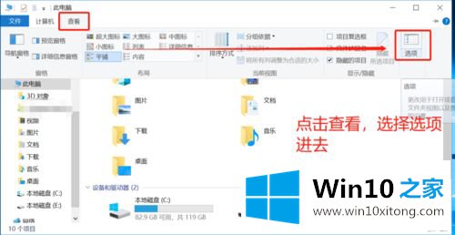 win10怎么隐藏最近使用的操作门径