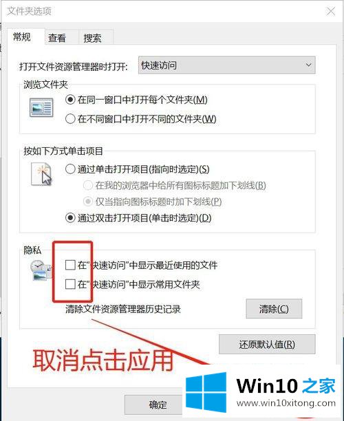 win10怎么隐藏最近使用的操作门径