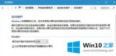 本文详解Win10系统通过注册表开启或关闭自动维护功能的操作手法