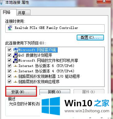 win10无法访问局域网提示0x80070035找不到网络路径的处理举措