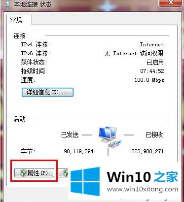 win10无法访问局域网提示0x80070035找不到网络路径的处理举措