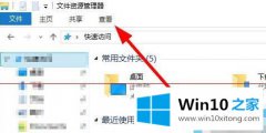 手把手讲解win10 扩展名怎么显示的操作办法