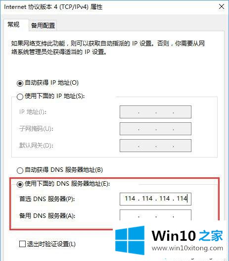 Win10系统应用商店运行很缓慢的具体办法
