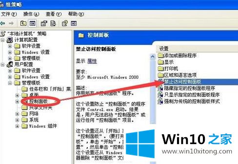 win10控制面板不运行的操作技巧