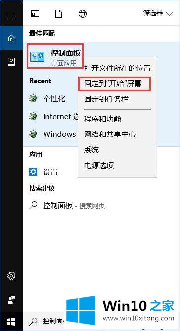 Win10系统在桌面添加控制面板的详尽处理措施