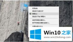 高手分析win10开始菜单无法打开的完全处理技巧