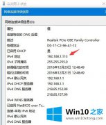 关于演示win10看自己ip怎么操作的操作步骤