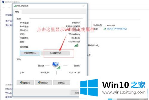 win10看wifi密码怎么操作的具体操作法子