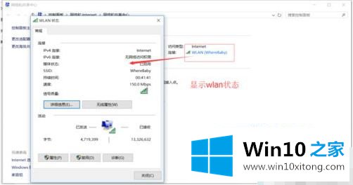 win10看wifi密码怎么操作的具体操作法子