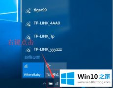 今天告诉您win10看wifi密码怎么操作的具体操作法子