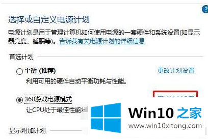 win10 1903会经常电量过低实际电量很多的解决形式