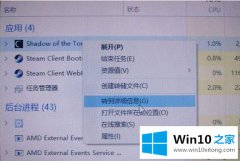 关于教你win10系统玩古墓丽影暗影卡顿卡住的详尽操作要领