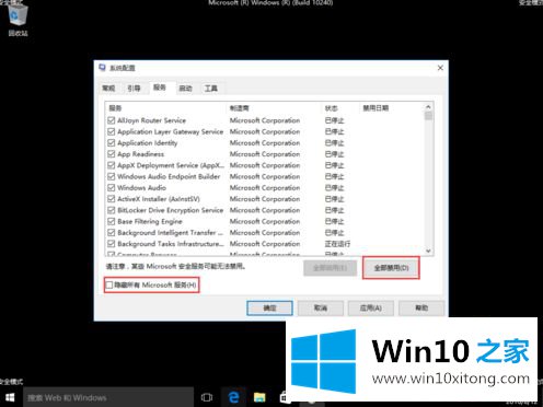 win10系统升级后启动黑屏的操作方法