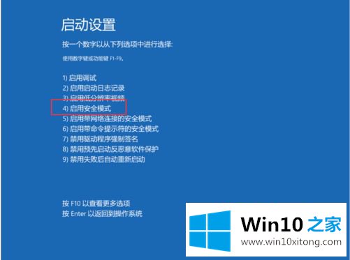 win10系统升级后启动黑屏的操作方法