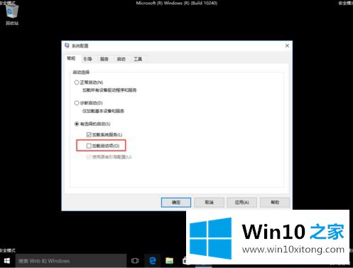 win10系统升级后启动黑屏的操作方法