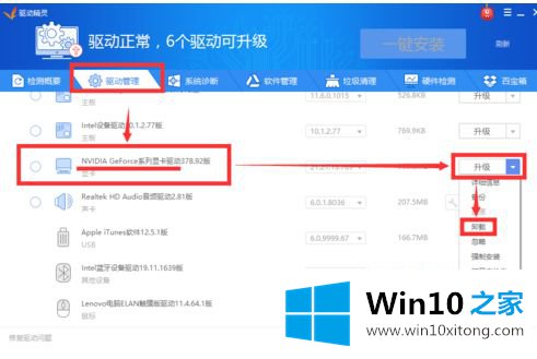win10运行solidworks好卡的完全处理办法