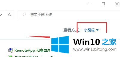 Win10电脑如何恢复系统默认颜色设置的解决手段