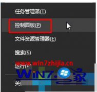 主编解答win10系统shockwave flash崩溃的详尽处理手段