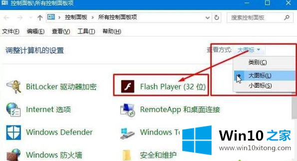 win10系统shockwave flash崩溃的详尽处理手段