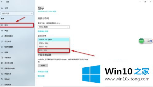 win10运行pvz如何全屏的完全解决方法