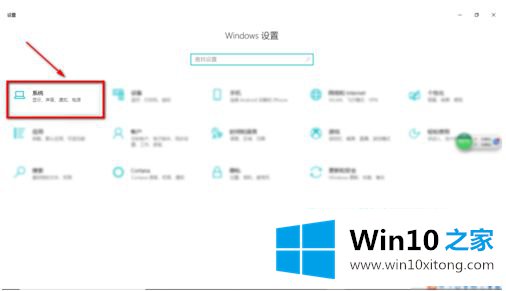 win10运行pvz如何全屏的完全解决方法