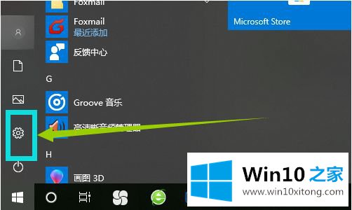 win10电脑上搜不到蓝牙的详细解决门径