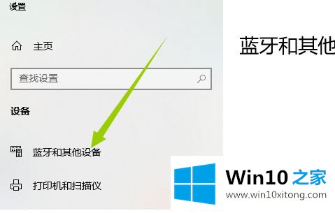 win10电脑上搜不到蓝牙的详细解决门径