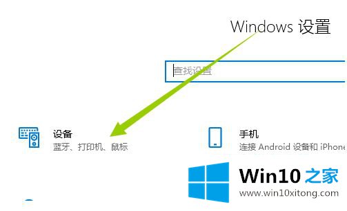 win10电脑上搜不到蓝牙的详细解决门径