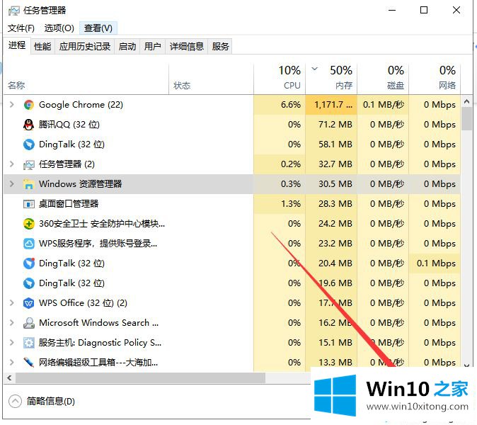 Win10专业版桌面假死的具体解决办法