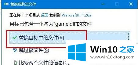 win10运行war3地图创建不了的详尽操作教程