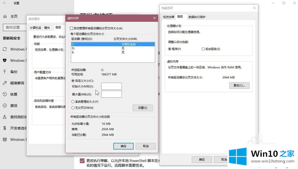 win10驱动器分页文件大小怎么设置的修复伎俩