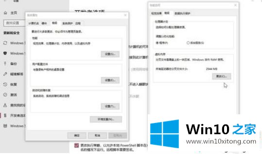 win10驱动器分页文件大小怎么设置的修复伎俩