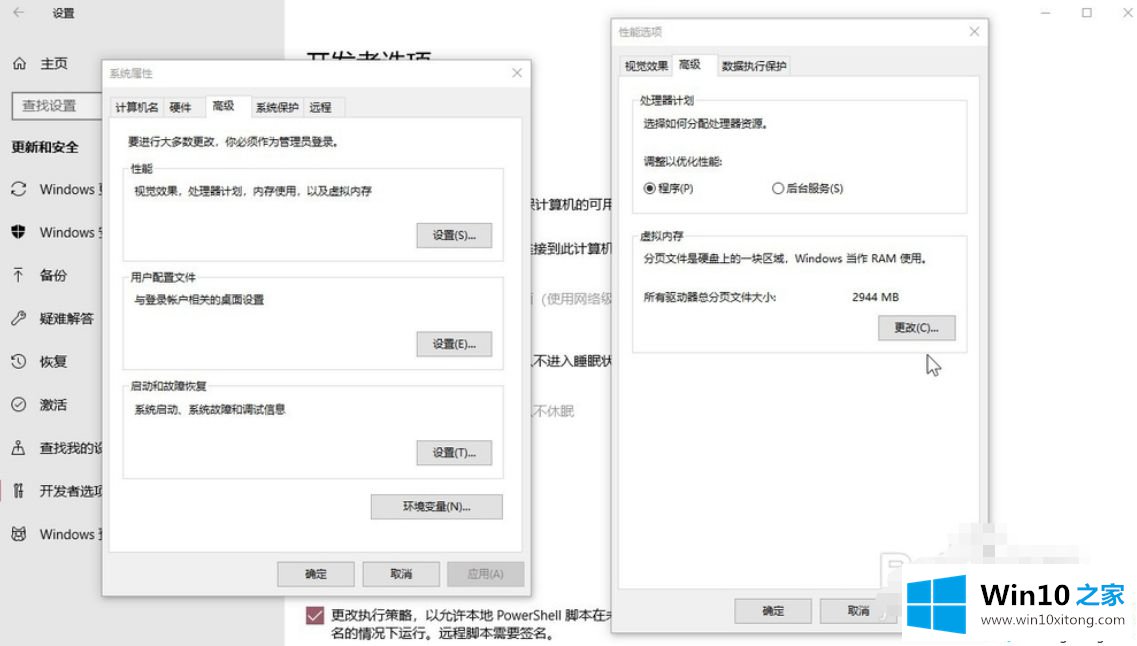 win10驱动器分页文件大小怎么设置的修复伎俩