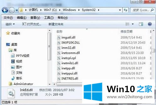 win10一直正在加载便笺的详细解决手段