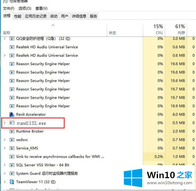 Win10电脑插入U盘后无法弹出的方法步骤