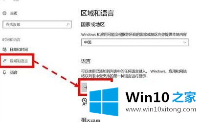 win10添加朝鲜语怎么操作的详尽操作要领