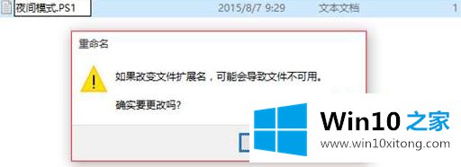 win10一键切换夜晚模式怎么操作的详细处理手段