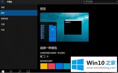 技术员告诉您win10一键切换夜晚模式怎么操作的详细处理手段